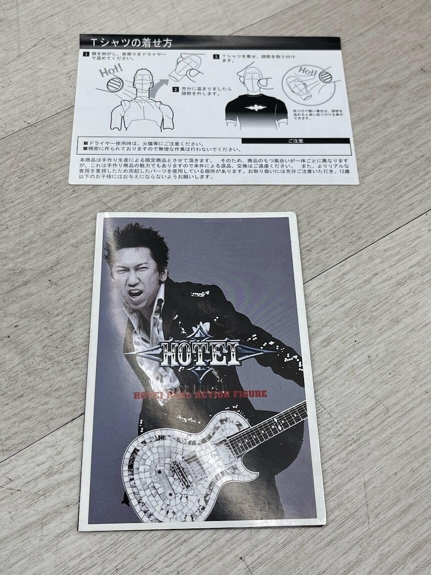 Amazon.co.jp: ライブ会場限定 布袋寅泰 リアルアクションフィギュア 1