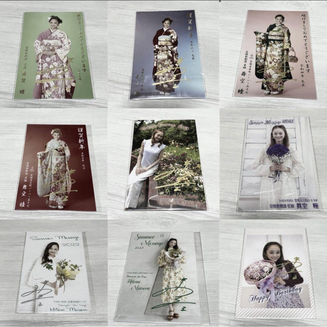 Amazon.co.jp: 舞空瞳 お礼状 まとめ : パソコン・周辺機器