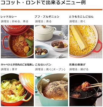 Amazon.co.jp: ル・クルーゼ(Le Creuset) 鋳物 ホーロー 鍋 両手鍋 鉄
