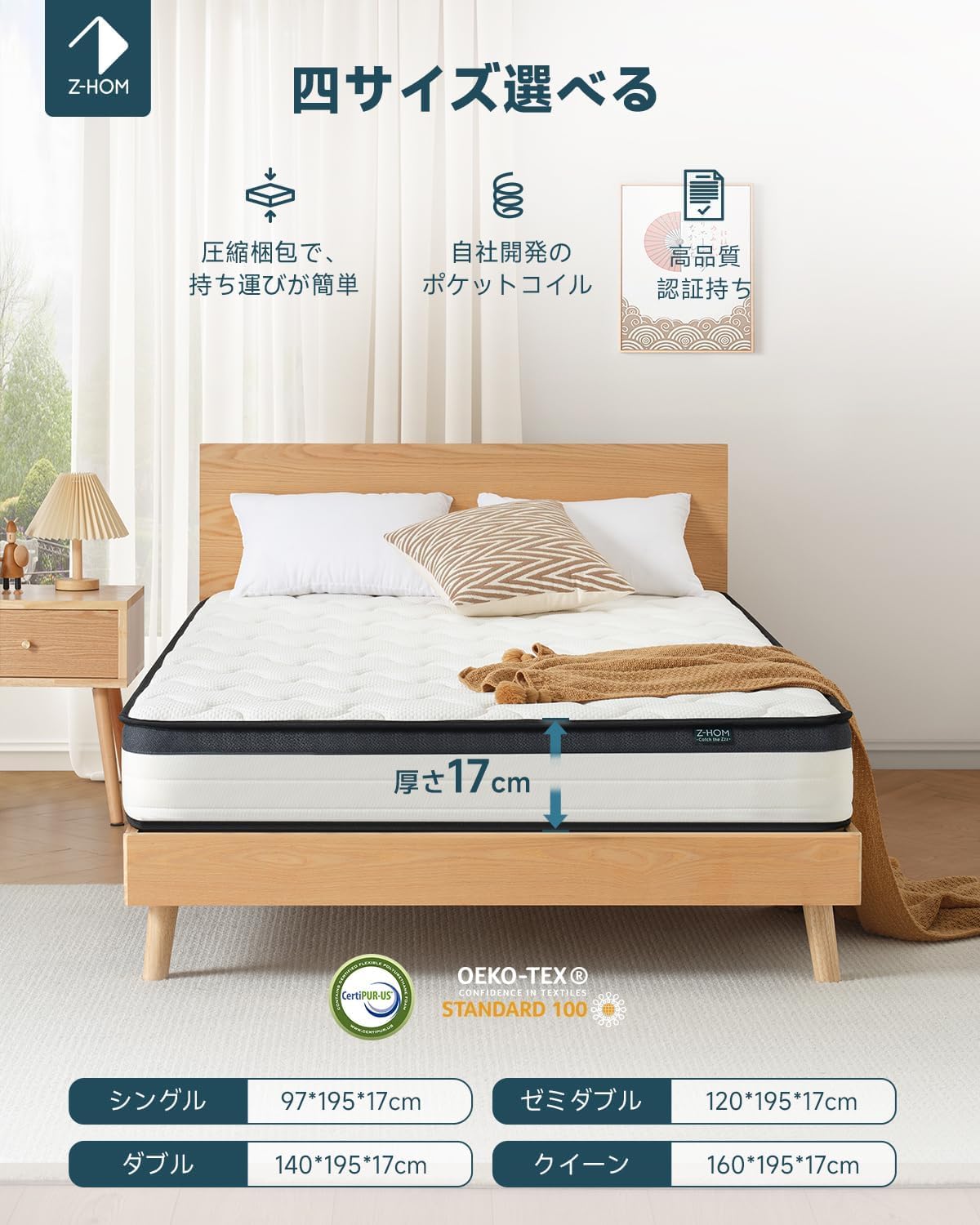 Amazon.co.jp: Z-HOM マットレス シングル 高反発 厚み17cm ポケット
