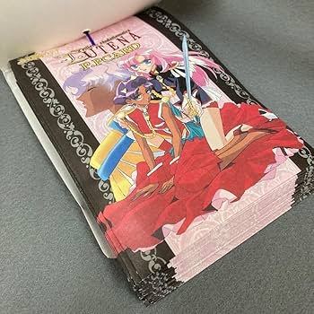 Amazon.co.jp: 少女革命 ウテナ PPカード 1束 34枚付 当時物 デッド
