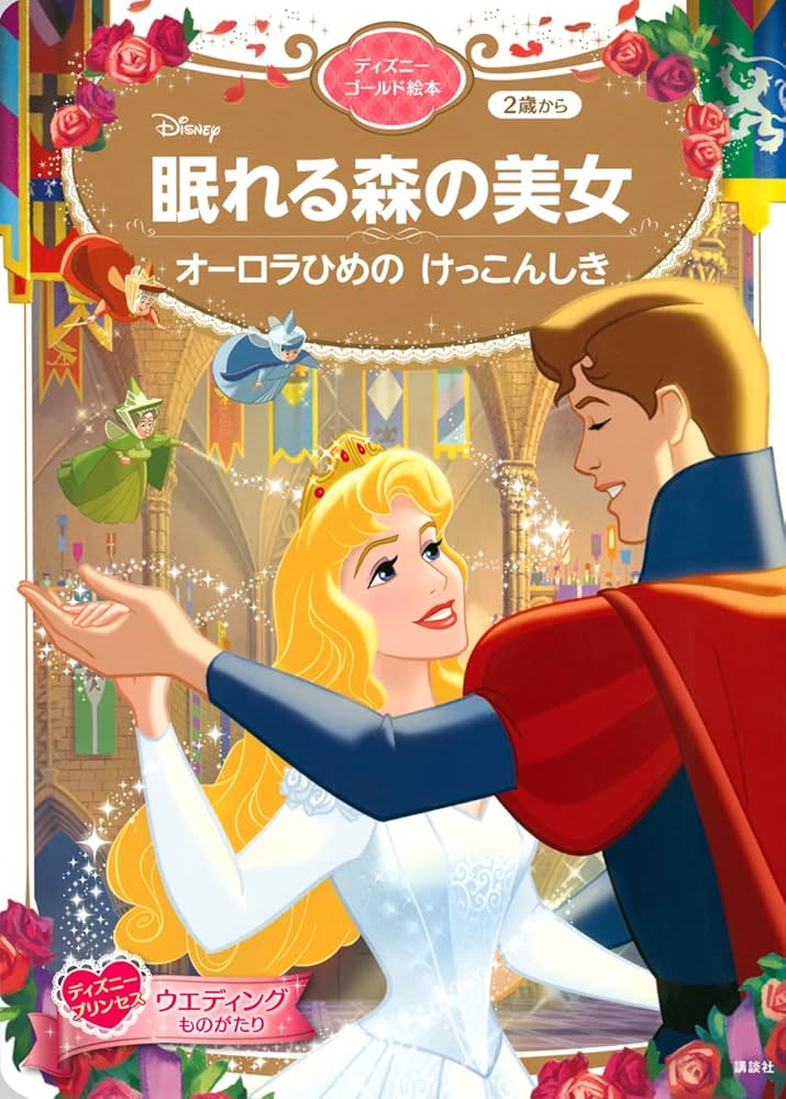 パリディズニー 30周年 リミテッドピン 眠れる森の美女 オーロラ