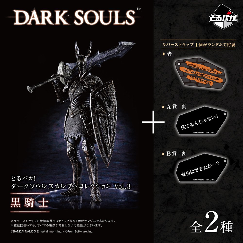 Amazon.co.jp: とるパカ! ダークソウル スカルプトコレクションVol.3