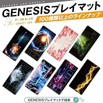 Amazon | GENESIS プレイマット カードゲーム TCG リモート デスク