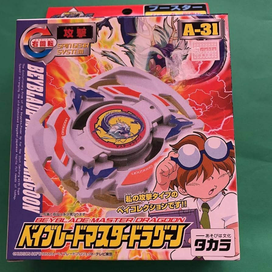 Amazon.co.jp: 本日ベイブレード ベイブレードマスタードラグーン 初代