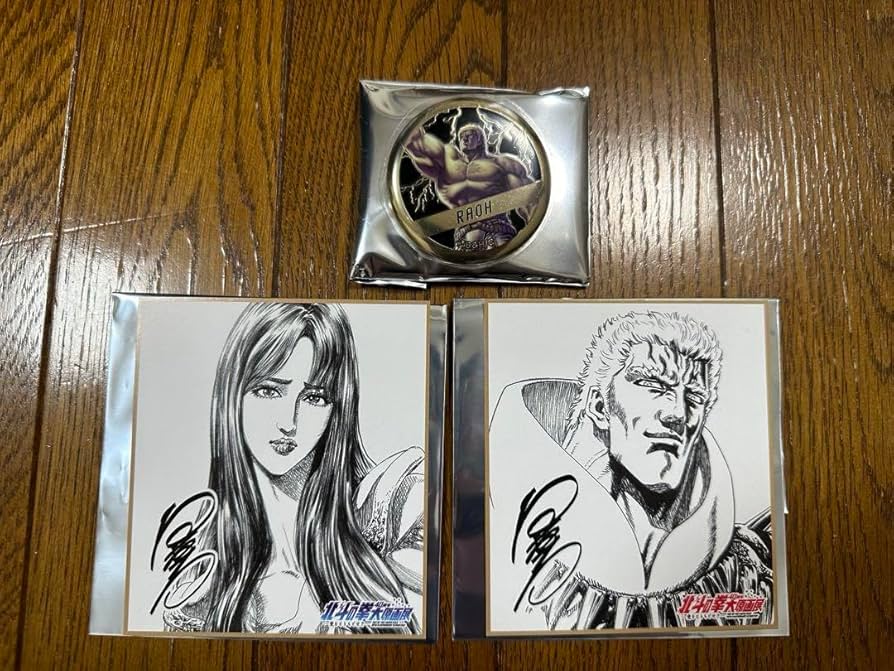 Amazon.co.jp: 北斗の拳 40周年大原画展 ラオウ、ユリア : ホビー