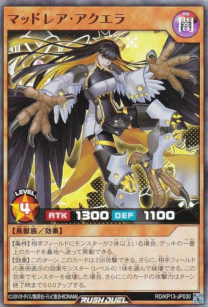 Amazon.co.jp: 遊戯王 ラッシュデュエル RD/KP13-JP030 マッドレア
