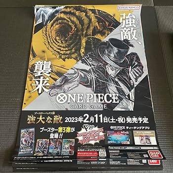 Amazon.co.jp: ワンピースカードゲーム ポスター11枚セット : おもちゃ