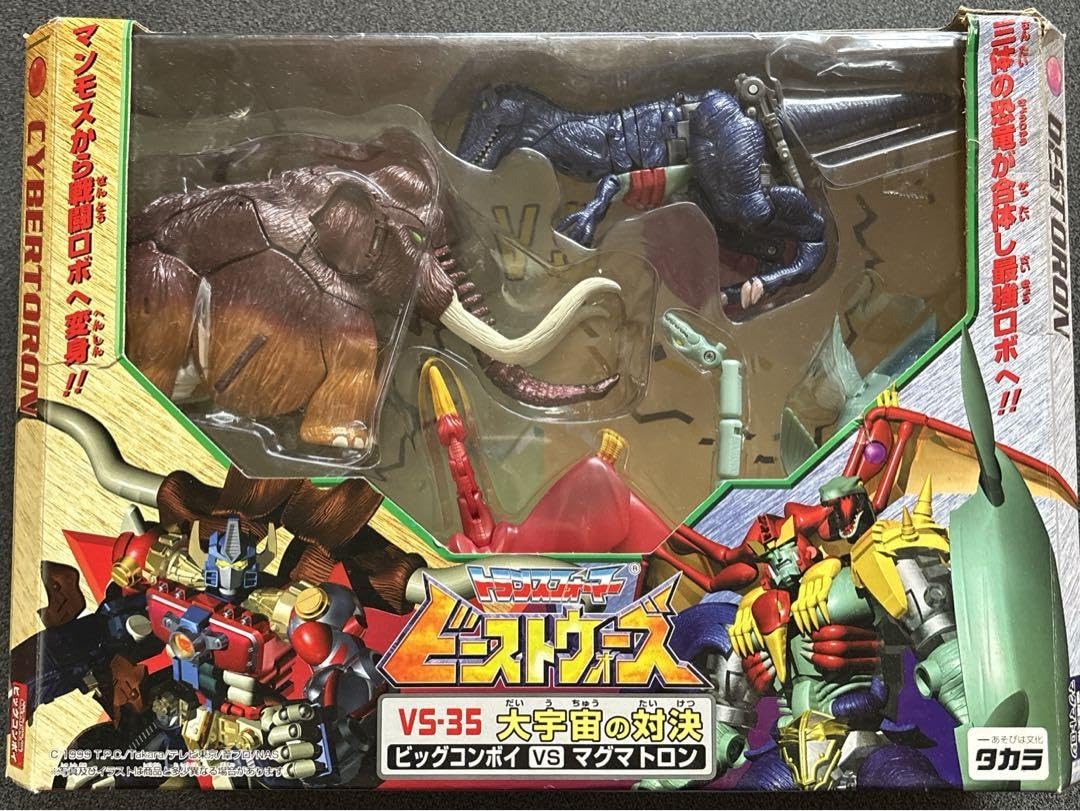 Amazon.co.jp: トランスフ ォーマービーストウォーズ 大宇宙の対決