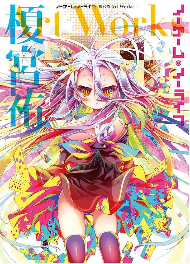 No Game No Life Yuu Kamiya Art Worksノーゲーム・ノーライフ 榎宮祐