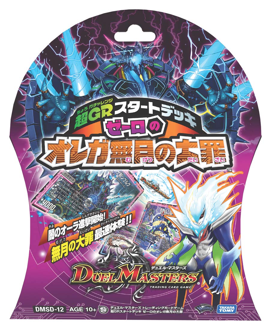 Amazon.co.jp: デュエル・マスターズ TCG DMSD-12 超GR スタートデッキ