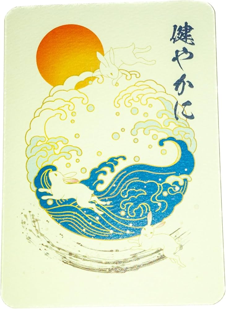 Amazon | メッセージカード 【健やかに】（A6：A5中折）（サイズ：148