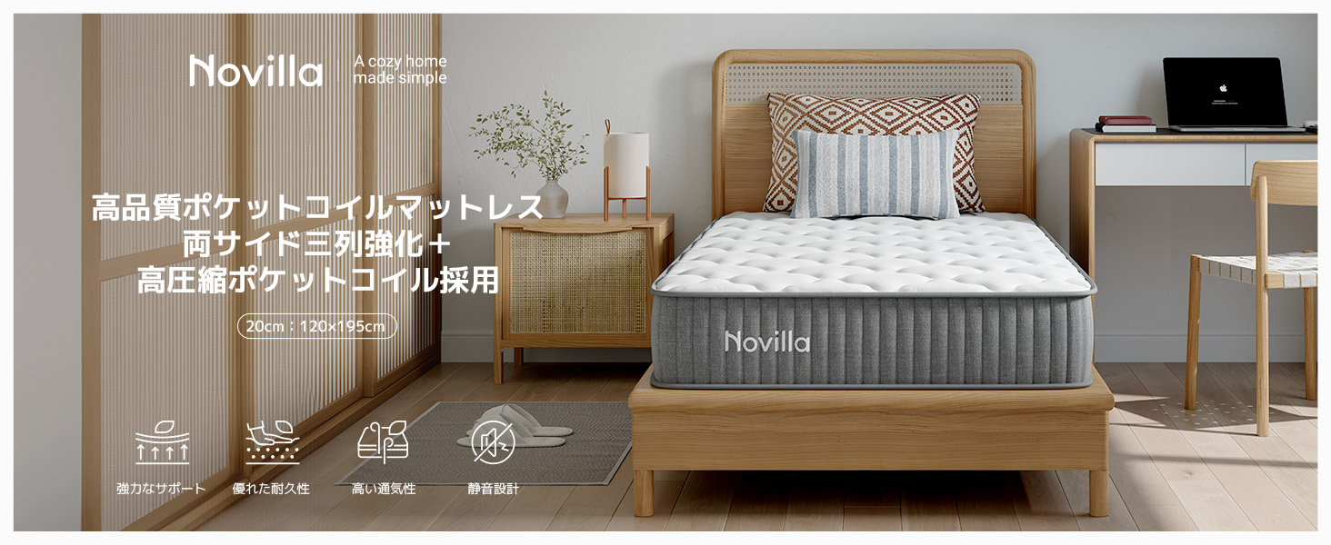 Amazon.co.jp: Novilla マットレス セミダブル 硬め 極厚20cm コイル