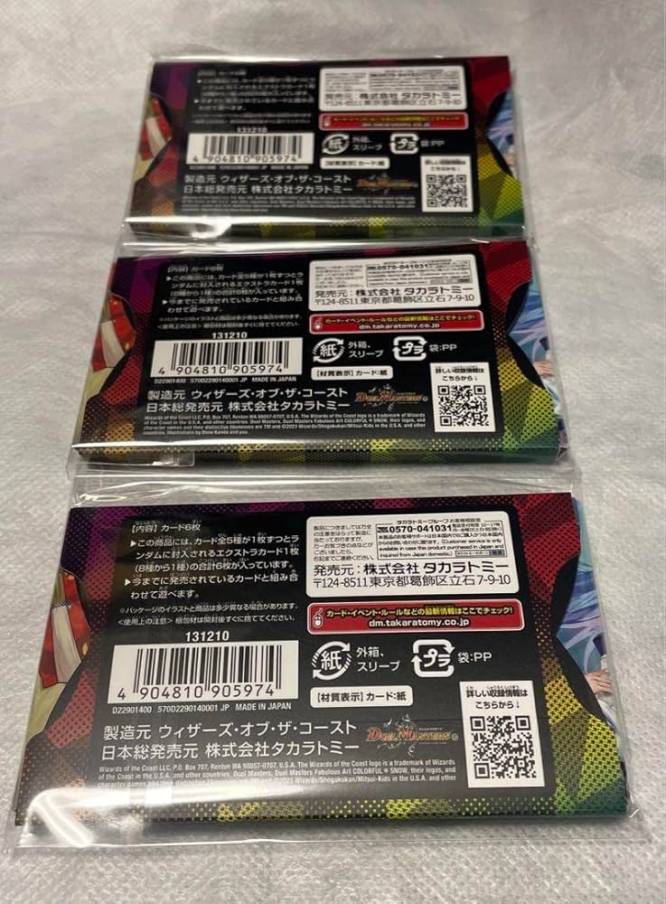 Amazon.co.jp: デュエルマスターズ デュエマ 神アート カラフルスノー