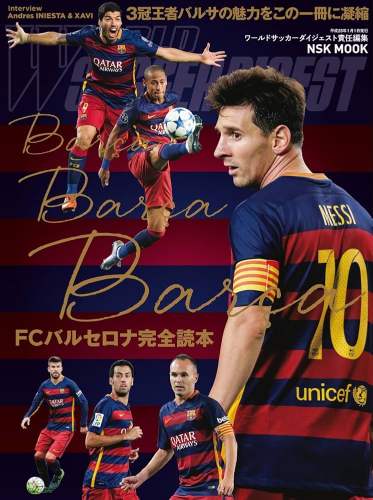 Barca Barca Barca FCバルセロナ完全読本 (NSK MOOK) | ワールド