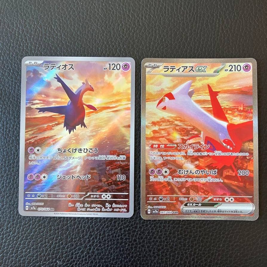 Amazon.co.jp: 楽園ドラゴーナ ラティアスex sar ラティオス ar : おもちゃ