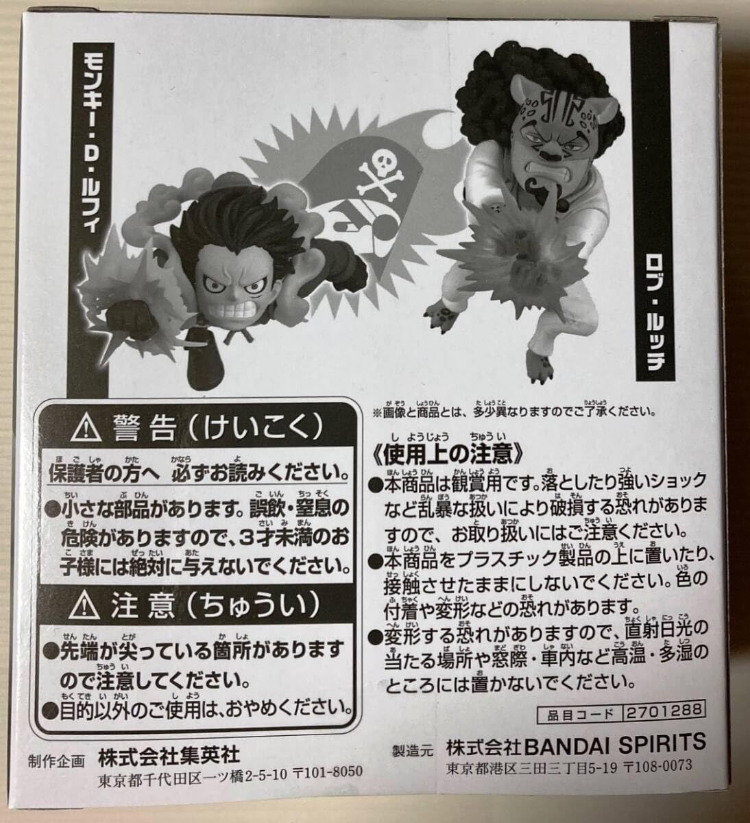 Amazon.co.jp: ワンピース ジャンプ応募者全員サービス ワールド