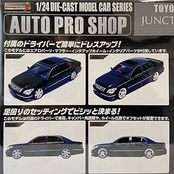 Amazon | ホットワークス 1/24 ミニカー セルシオ 30 後期 2004年式