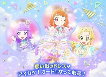 Amazon.co.jp: アイカツ！ 10th STORY 未来へのSTARWAY ルミナス