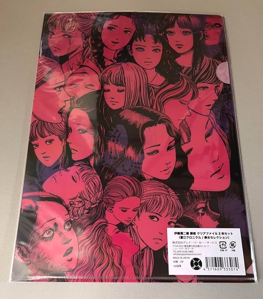 Amazon.co.jp: 伊藤潤二展 誘惑 会場限定グッズ クリアファイル2枚