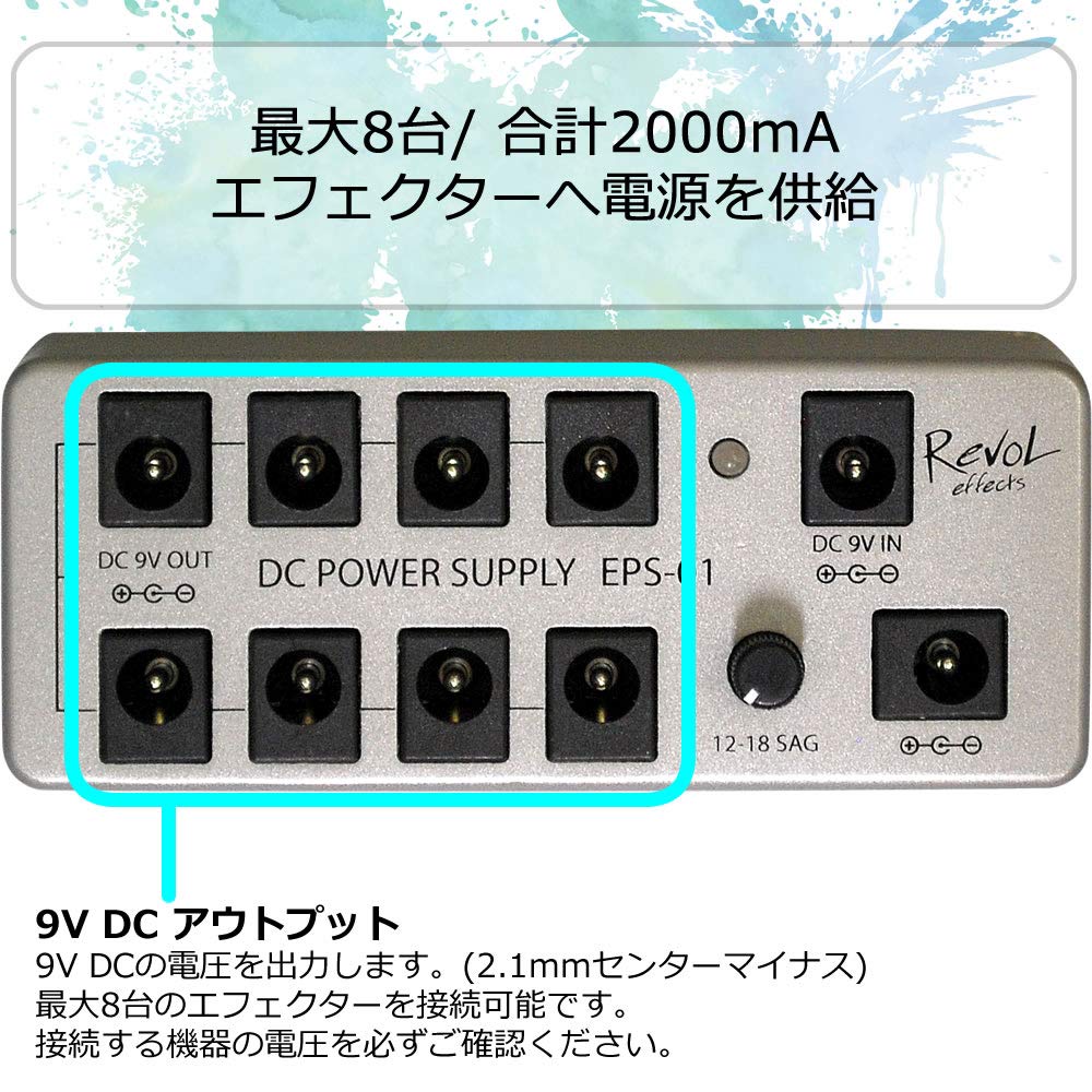 Amazon.co.jp: Revol effects レヴォルエフェクツ パワーサプライ DC