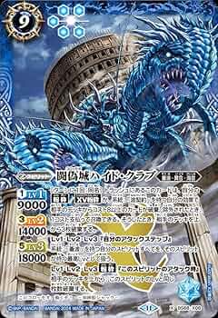 Amazon.co.jp: バトルスピリッツ 闘偽城ハイド・クラブ（Xレア） 神々