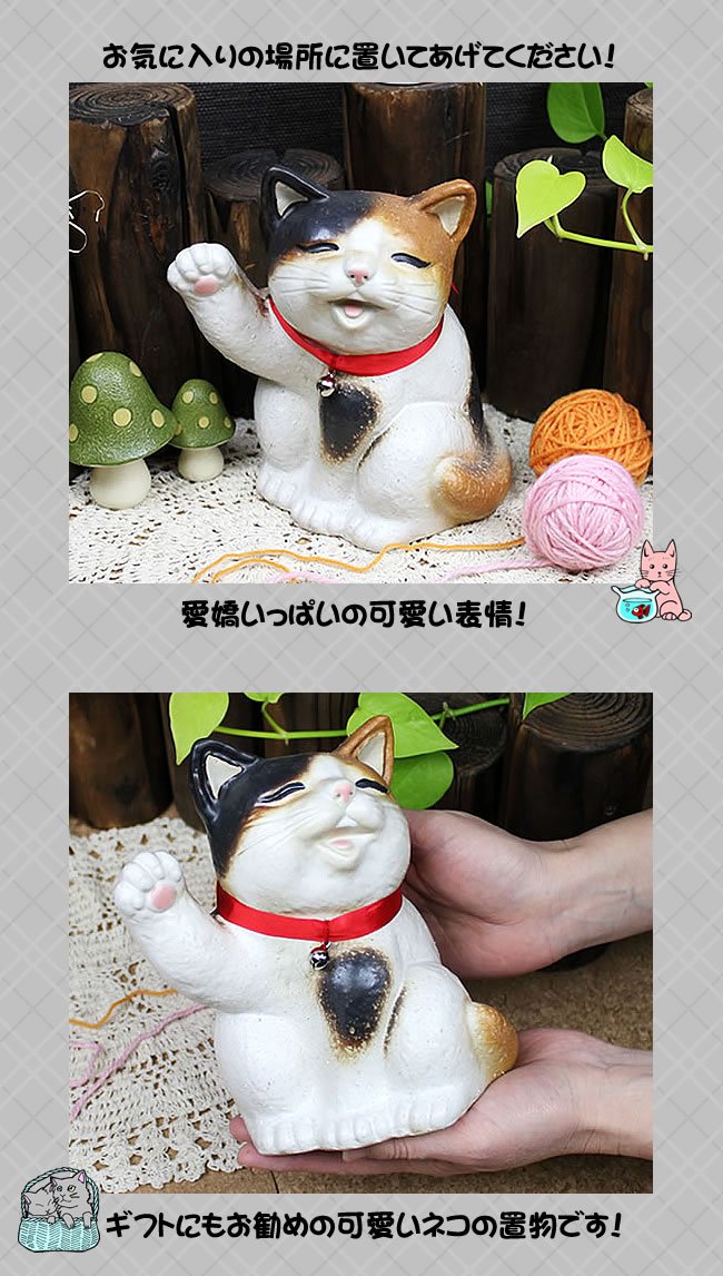 Amazon.co.jp: 信楽焼 猫 ねこ ネコ 招福（三毛）【ok-0026】 陶器 し