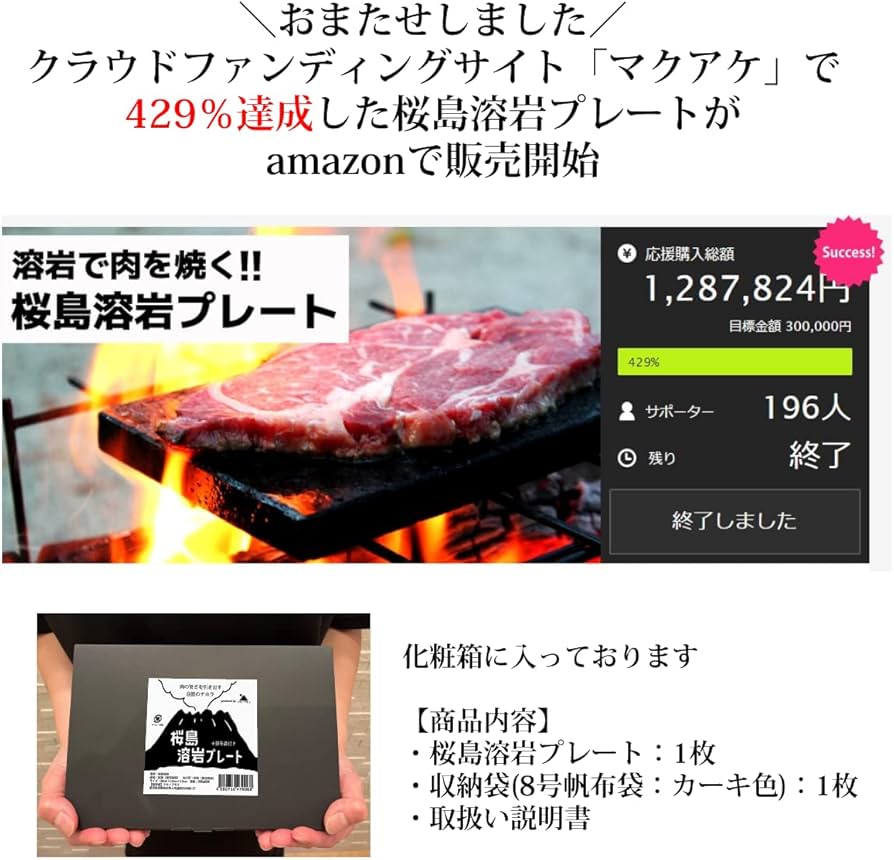 Amazon.co.jp: ツキノフモト 桜島 溶岩プレート 桜島の溶岩をそのまま