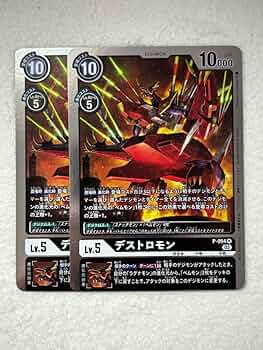 Amazon.co.jp: デジモンカード P-094 デストロモン パラレル 2枚