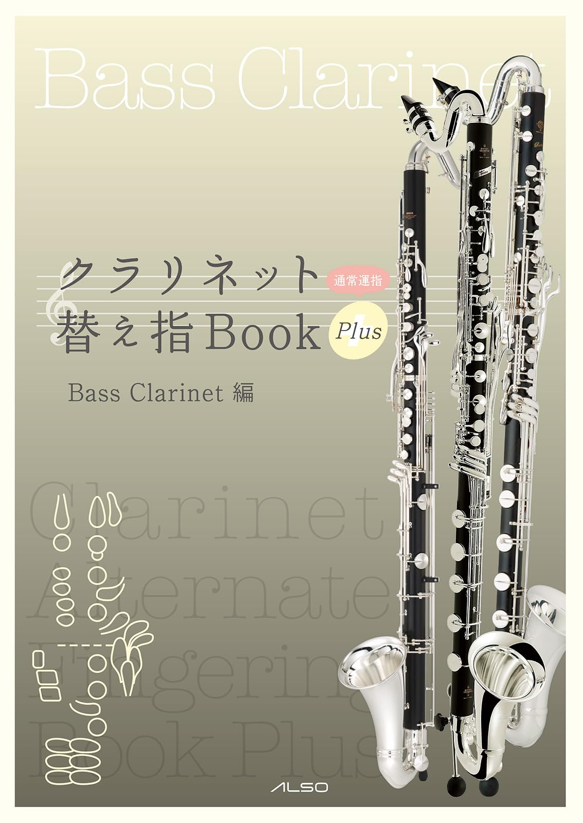 クラリネット替え指Book Plus《バスクラリネット│Bass Clarinet