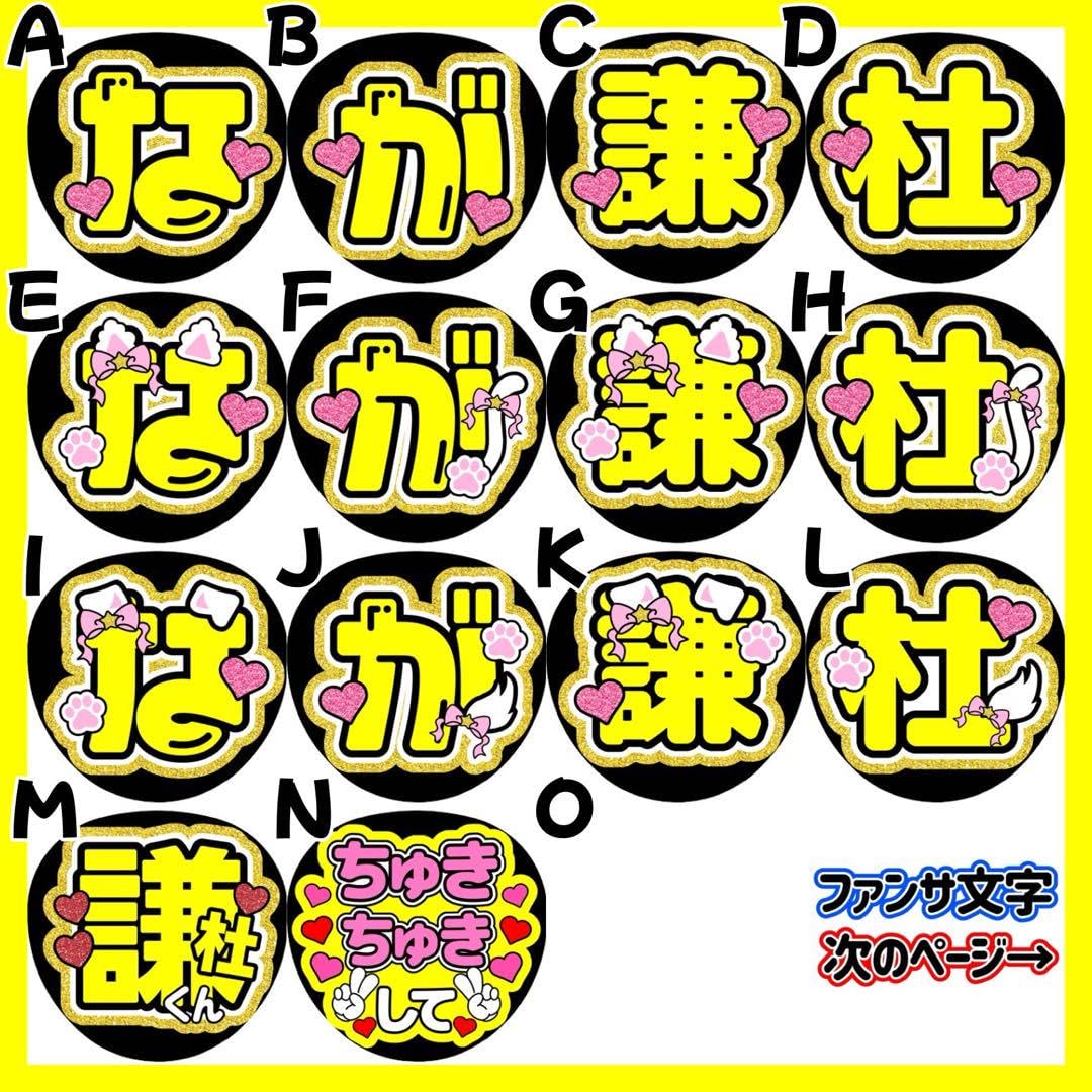 Amazon.co.jp: なにわ男子 長尾謙杜 オーダー 名前うちわ 文字パネル
