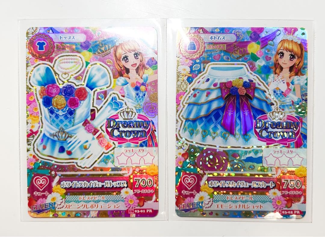 アイカツ ドリーミークラウン ホワイトスカイヴェール プレミアム 大空