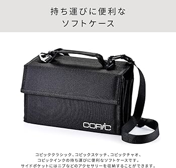 Amazon.co.jp: Too コピック ウォレット 72本用 : 文房具・オフィス用品