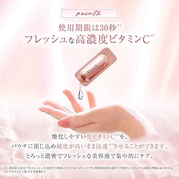 Amazon | Yunth(ユンス) 生VC 導入美容液 28日分 [レチノールサンプル2