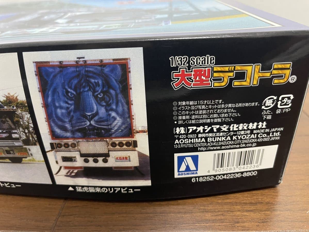 Amazon.co.jp: アオシマ 猛虎襲来 椎名急送 プロフィア 大型デコトラNo