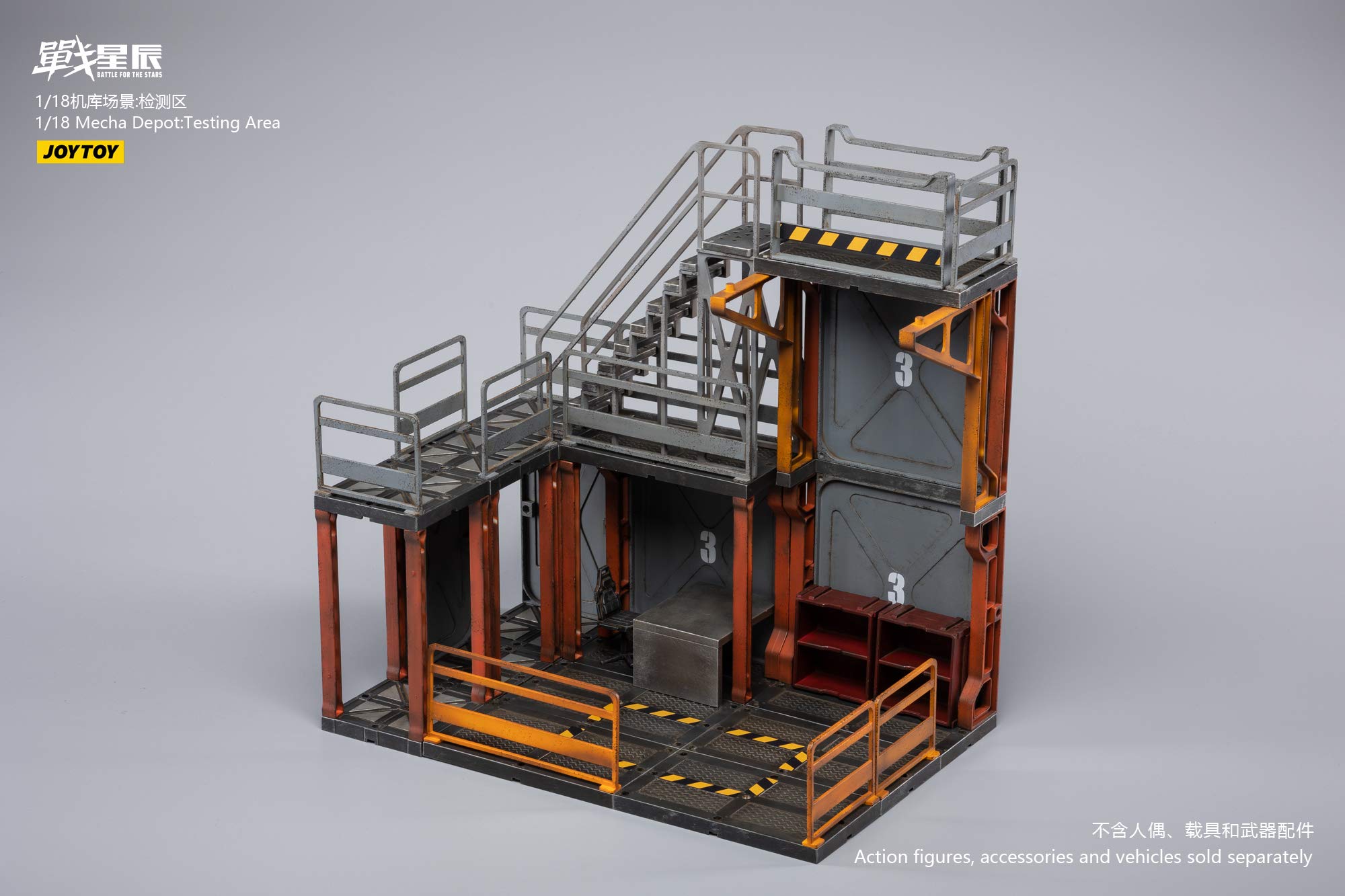 Amazon.co.jp: JOYTOY 戦星辰 メカ格納庫 試験エリア 1/18スケール