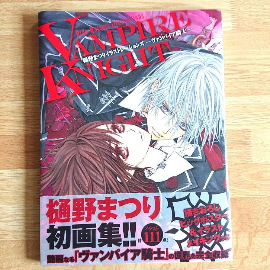 ヴンパイア騎士】超豪華❗️樋野まつり先生の直筆サイン入り複製画