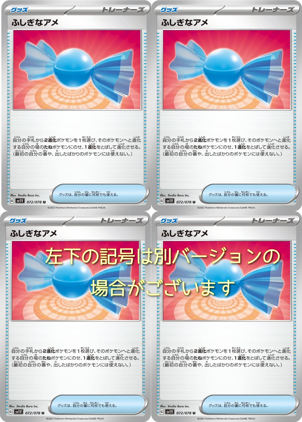 Amazon | ふしぎなアメ（ポケモンカードゲーム SVシリーズ