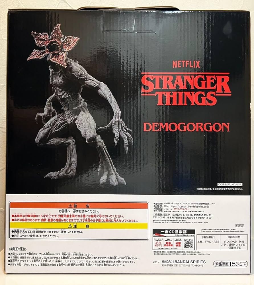 Amazon.co.jp: 一番くじ ストレンジャーシングスA賞 デモゴルゴン