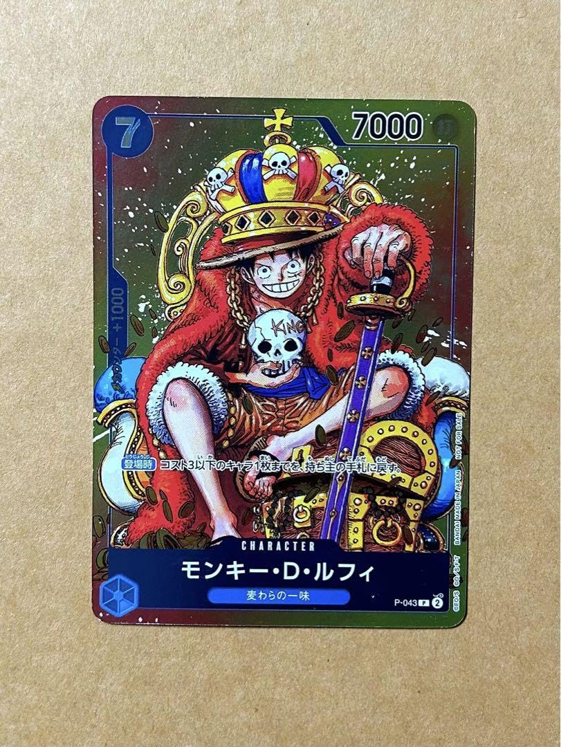 Amazon.co.jp: ONE PIECEカードゲーム モンキーDルフィ(P-043)ジャンプ
