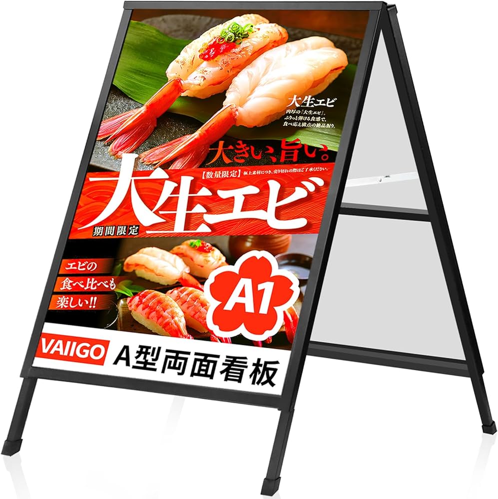 Amazon | VAIIGO A型看板スタンド A1両面立て看板 ポスタースタンド