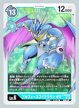 デジモンカードゲーム 1st Anniversary CARD CATALOG (Vジャンプ