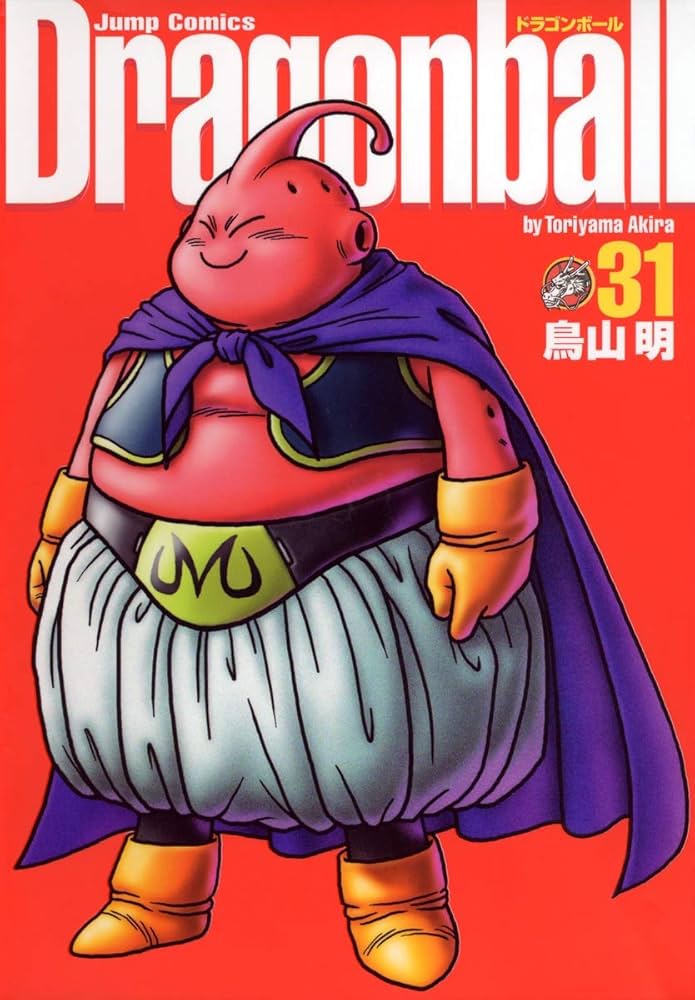 DRAGON BALL 完全版 31 (ジャンプコミックス) | 鳥山 明 |本 | 通販