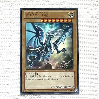 Amazon.co.jp: 高橋和希 青眼の白龍 ブラックマジシャン 直筆サイン