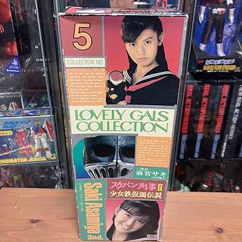 Amazon.co.jp: higo スケバン刑事 南野陽子 ラブリーギャルズ