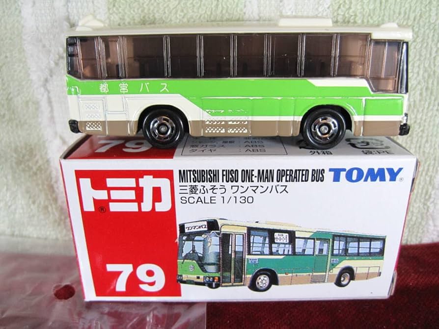 Amazon.co.jp: ※ №79 三菱ふそう ワンマンバス (都営バス仕様) : おもちゃ