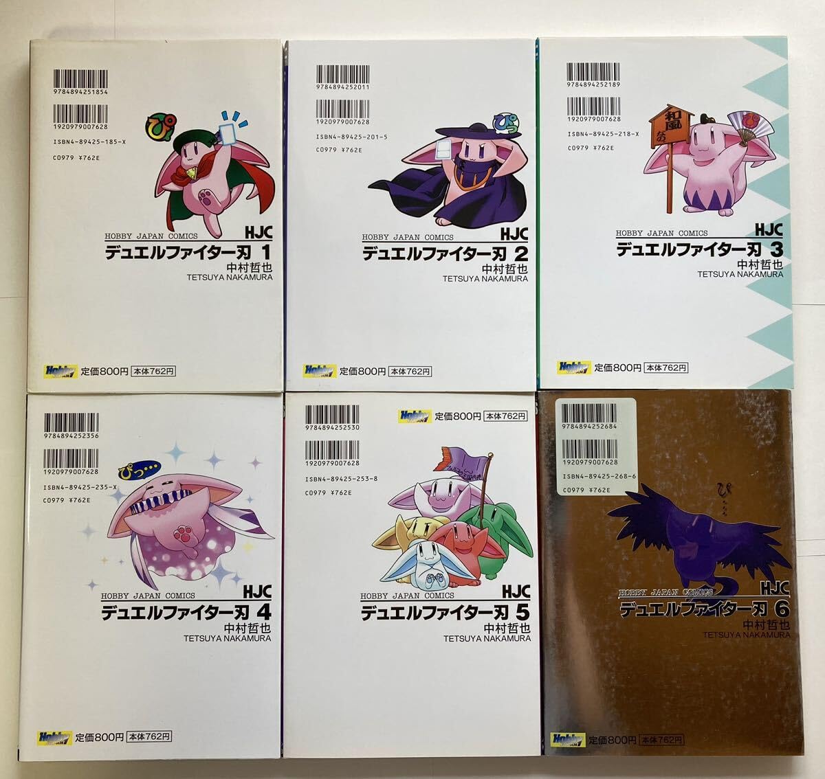Amazon.co.jp: 中村哲也 「デュエルファイター刃 1～6巻 5冊初版