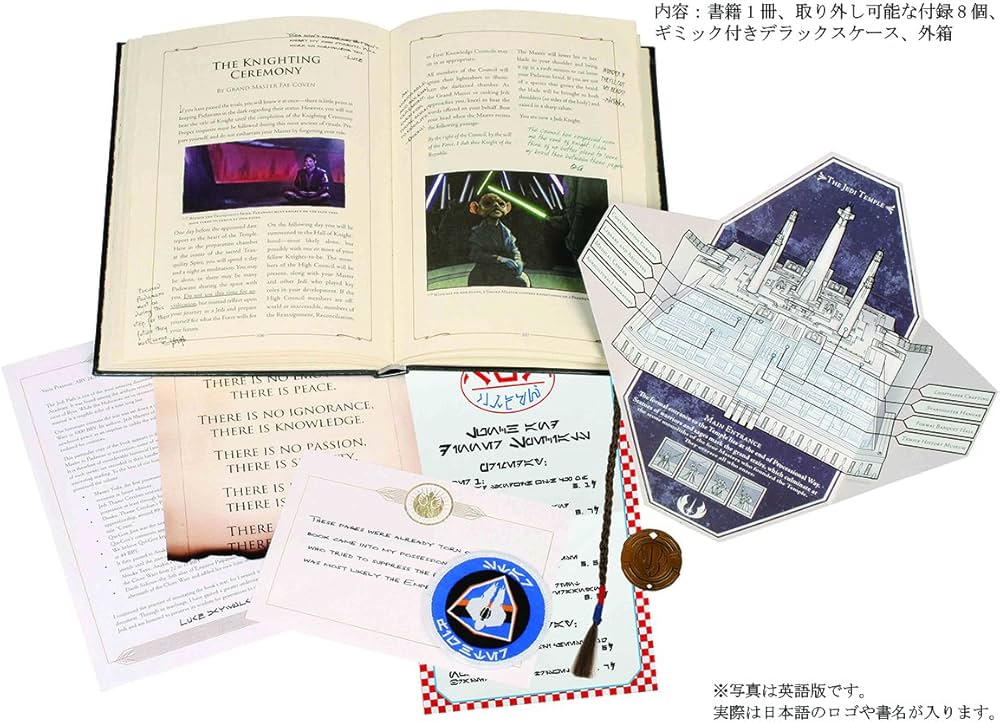 スター・ウォーズ ジェダイの書 DX(デラックス)エディション