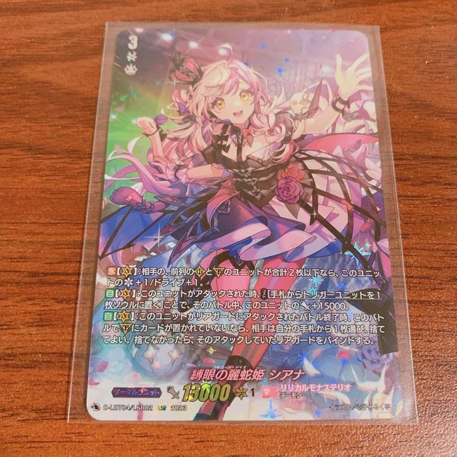 ヴァンガード LSR 恵与の麗蛇姫 シアナ 即購入OK ヴァンガード シアナ