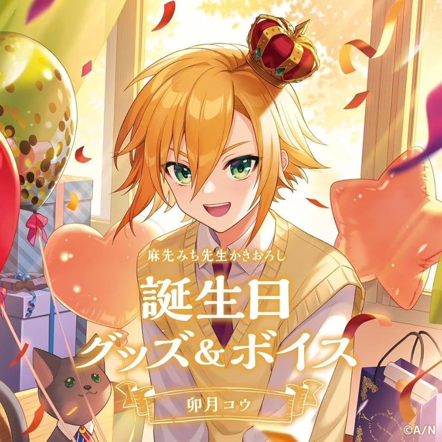 Amazon.co.jp: 卯月コウ誕生日グッズ(ボイス、壁紙なし) : おもちゃ